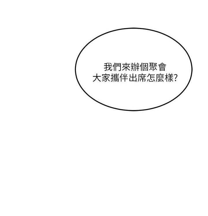 《蜜恋》漫画最新章节第93话 93免费下拉式在线观看章节第【1】张图片