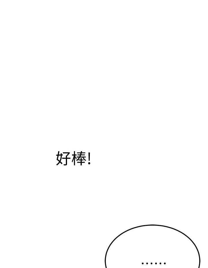 《蜜恋》漫画最新章节第93话 93免费下拉式在线观看章节第【31】张图片