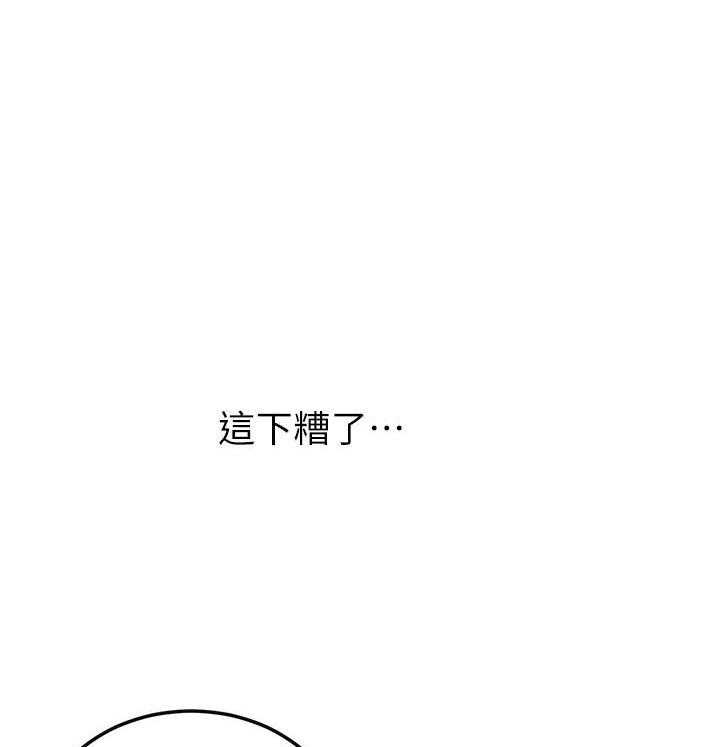 《蜜恋》漫画最新章节第93话 93免费下拉式在线观看章节第【3】张图片