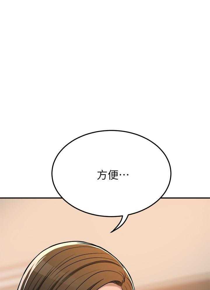 《蜜恋》漫画最新章节第95话 95免费下拉式在线观看章节第【16】张图片