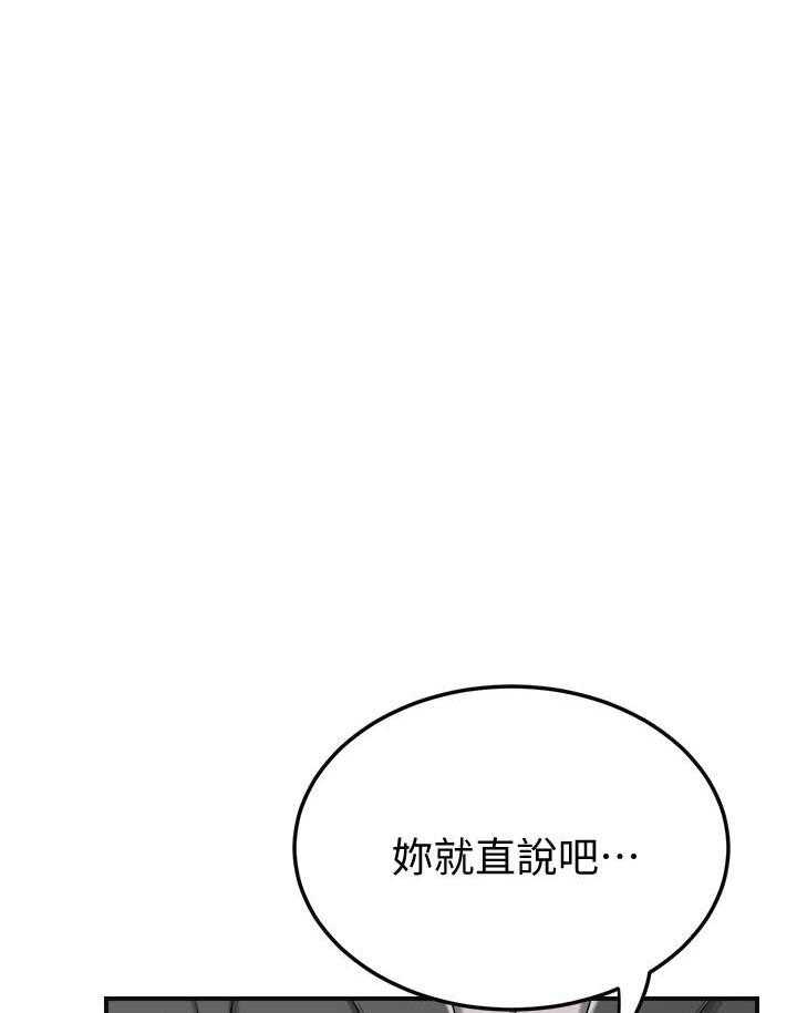 《蜜恋》漫画最新章节第95话 95免费下拉式在线观看章节第【9】张图片