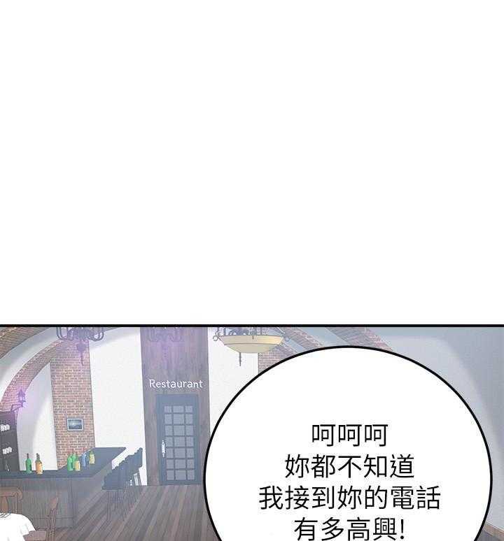 《蜜恋》漫画最新章节第95话 95免费下拉式在线观看章节第【13】张图片