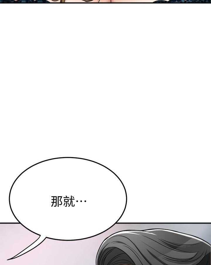 《蜜恋》漫画最新章节第96话 96免费下拉式在线观看章节第【12】张图片