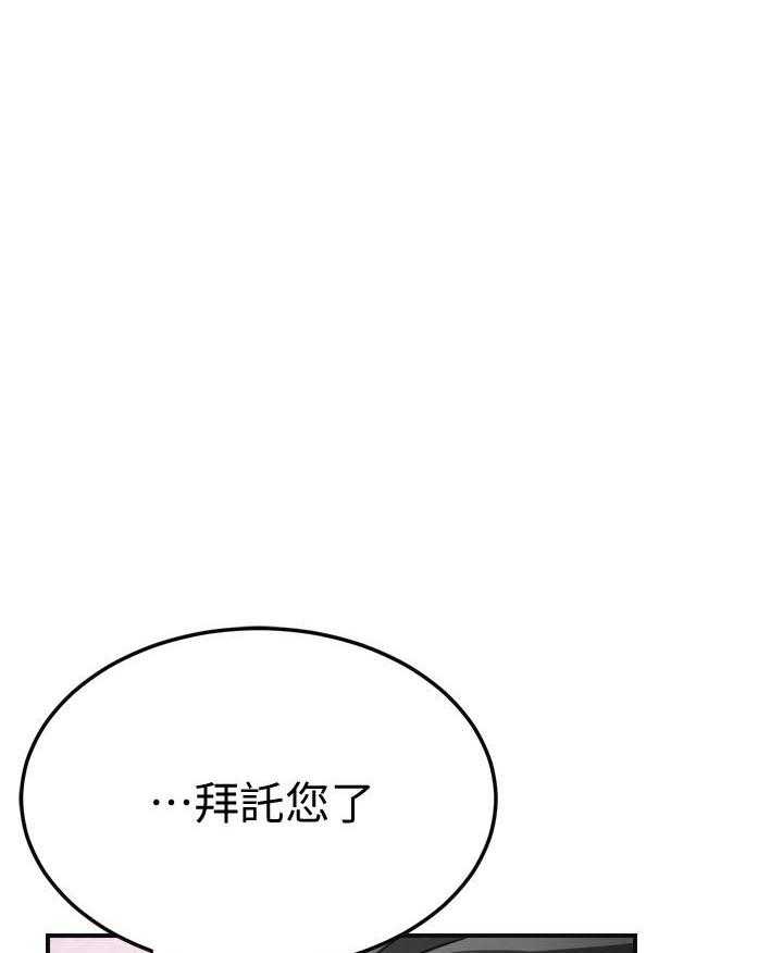 《蜜恋》漫画最新章节第96话 96免费下拉式在线观看章节第【32】张图片