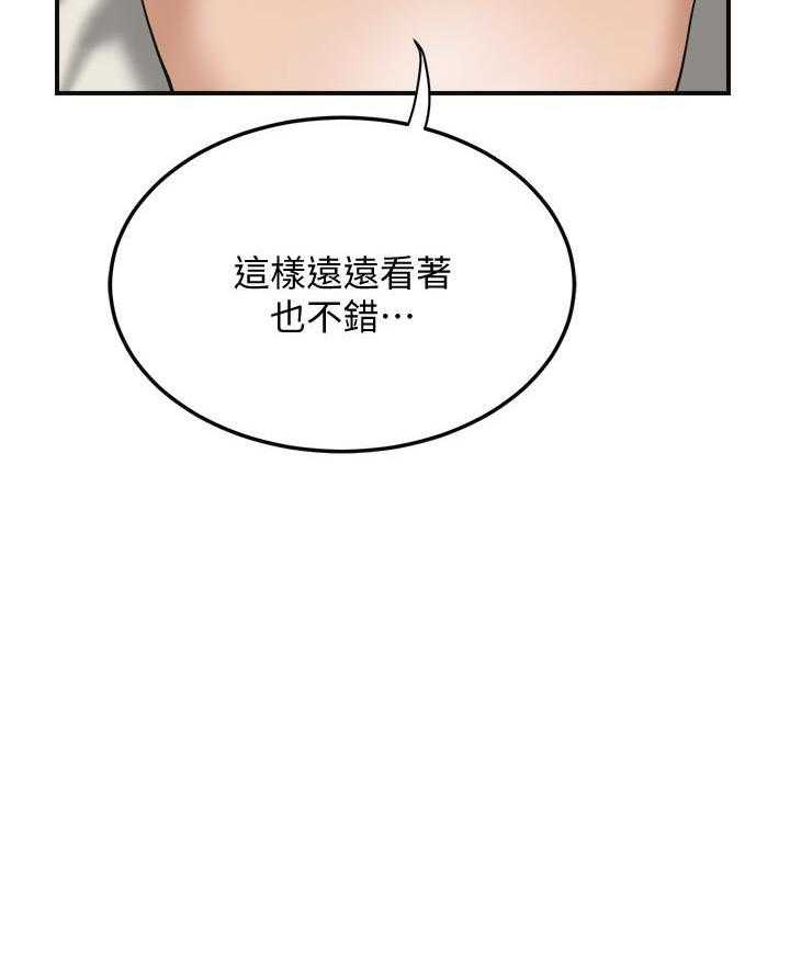 《蜜恋》漫画最新章节第96话 96免费下拉式在线观看章节第【1】张图片