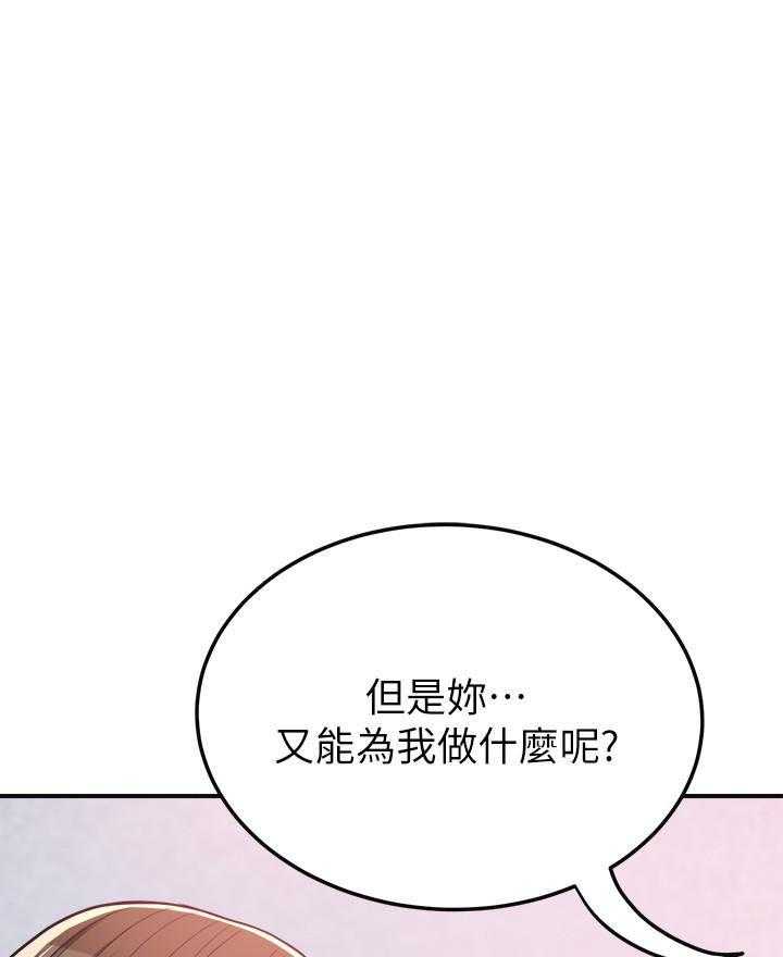 《蜜恋》漫画最新章节第96话 96免费下拉式在线观看章节第【19】张图片