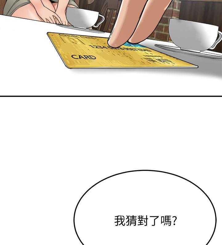 《蜜恋》漫画最新章节第96话 96免费下拉式在线观看章节第【27】张图片