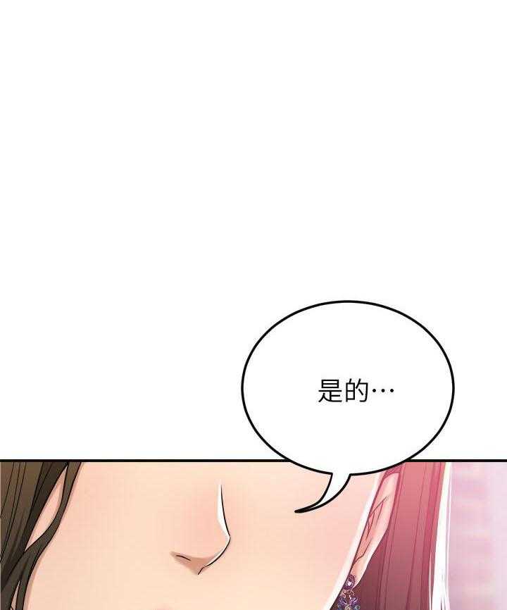 《蜜恋》漫画最新章节第96话 96免费下拉式在线观看章节第【24】张图片