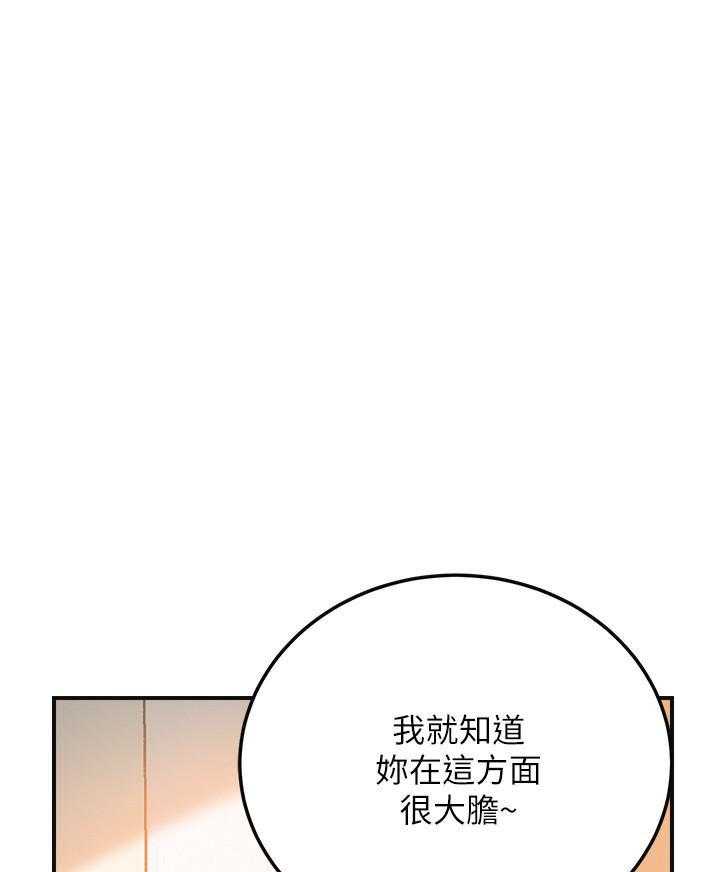 《蜜恋》漫画最新章节第97话 97免费下拉式在线观看章节第【16】张图片