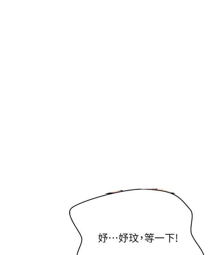 《蜜恋》漫画最新章节第97话 97免费下拉式在线观看章节第【4】张图片