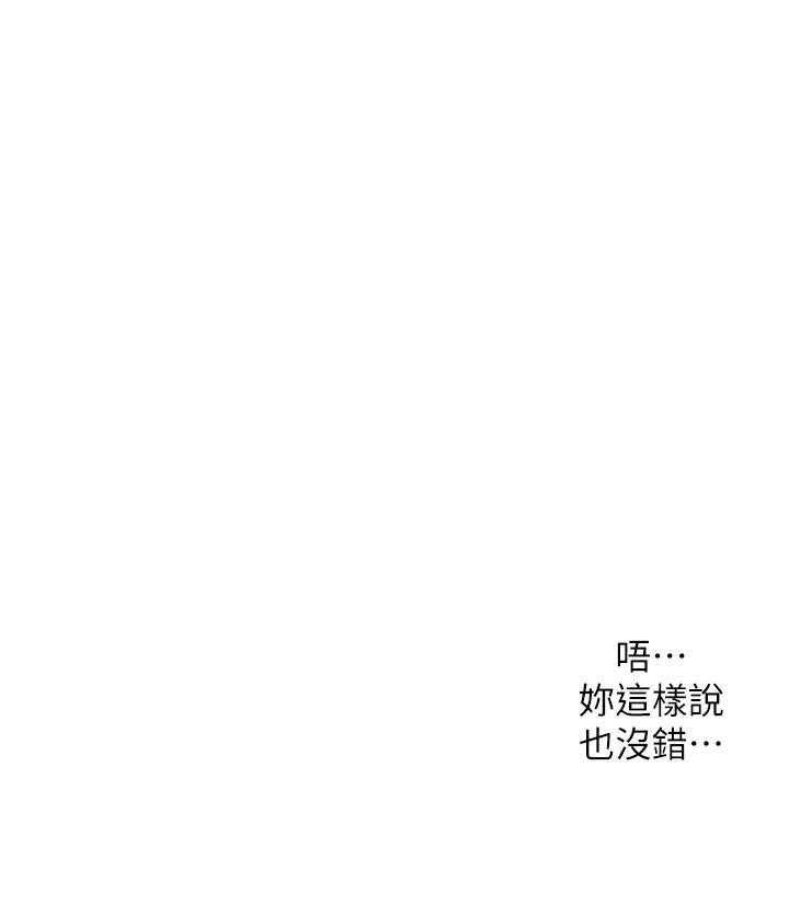 《蜜恋》漫画最新章节第98话 98免费下拉式在线观看章节第【25】张图片