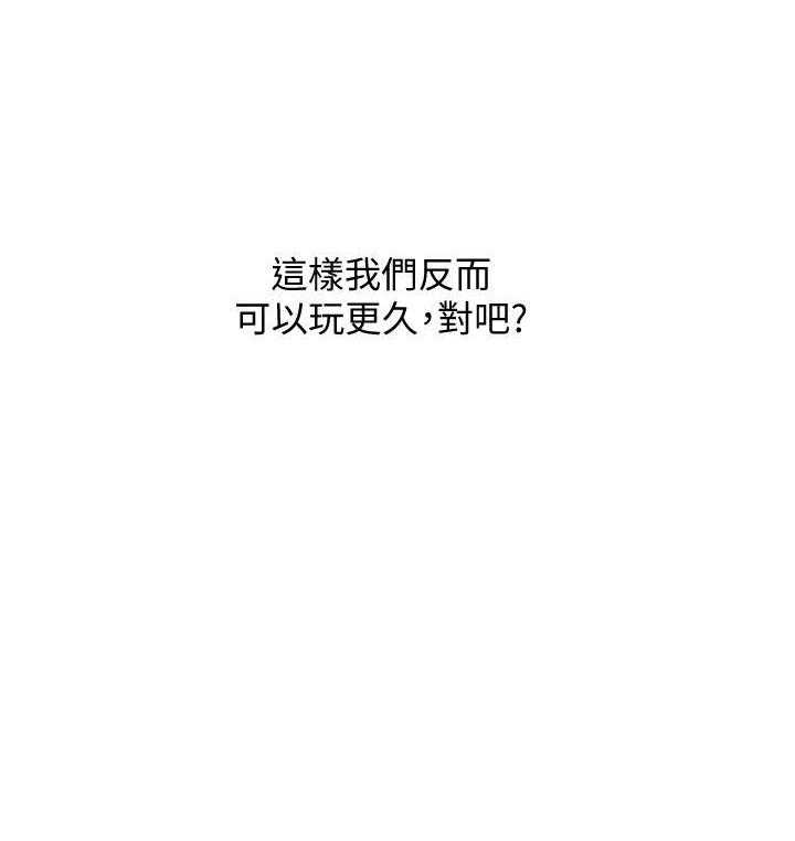 《蜜恋》漫画最新章节第98话 98免费下拉式在线观看章节第【26】张图片