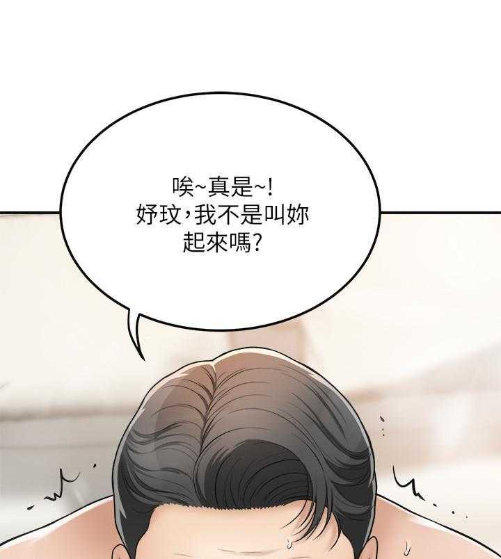 《蜜恋》漫画最新章节第98话 98免费下拉式在线观看章节第【36】张图片