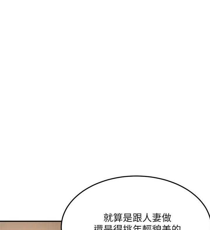 《蜜恋》漫画最新章节第98话 98免费下拉式在线观看章节第【7】张图片