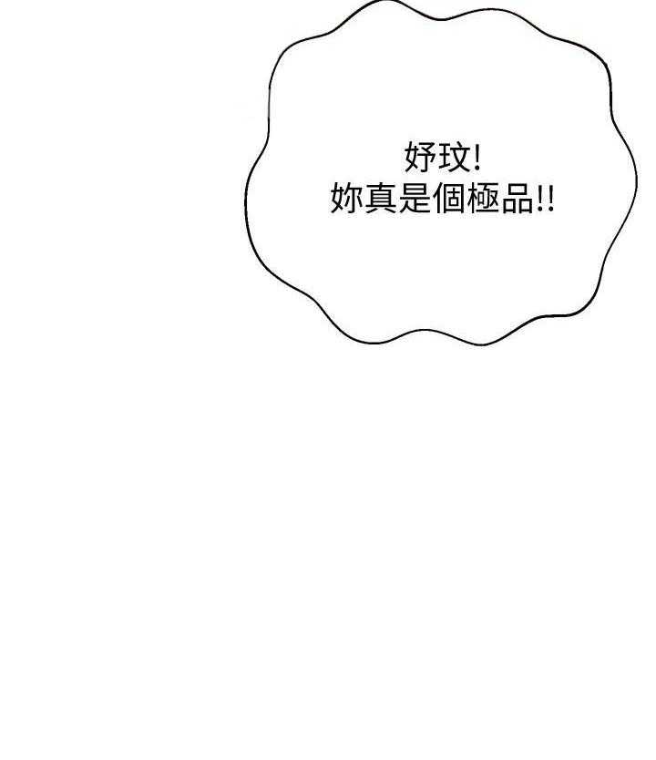 《蜜恋》漫画最新章节第98话 98免费下拉式在线观看章节第【10】张图片