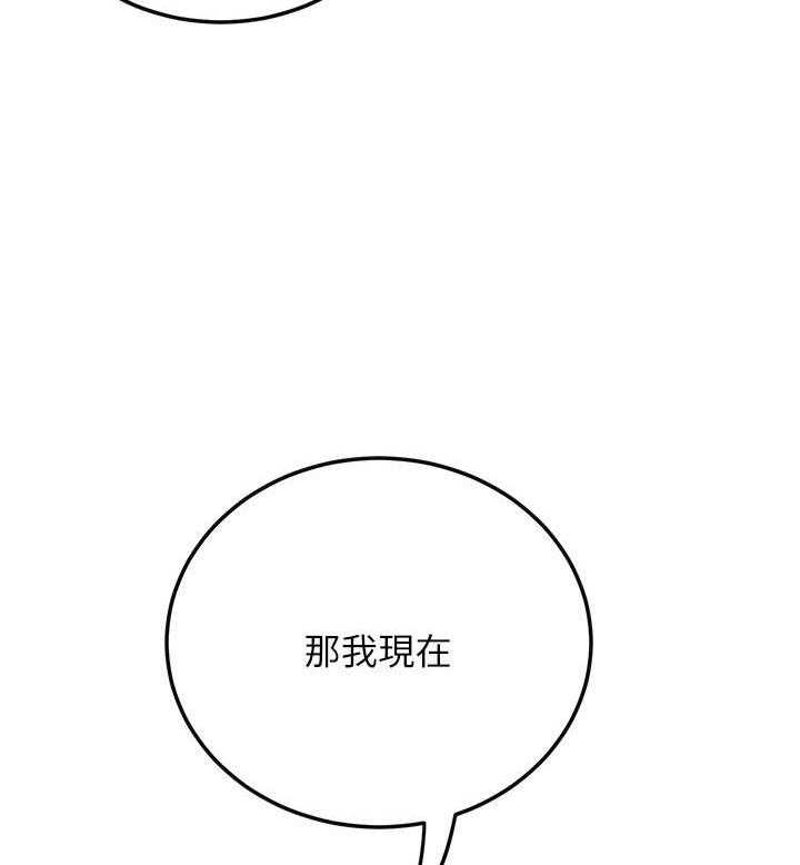 《蜜恋》漫画最新章节第98话 98免费下拉式在线观看章节第【3】张图片