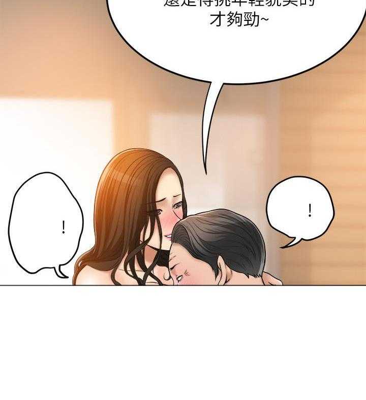 《蜜恋》漫画最新章节第98话 98免费下拉式在线观看章节第【6】张图片