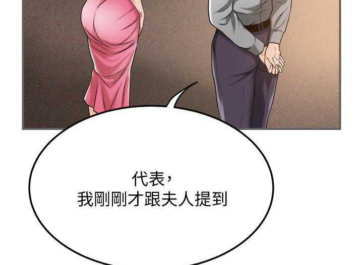 《蜜恋》漫画最新章节第99话 99免费下拉式在线观看章节第【9】张图片