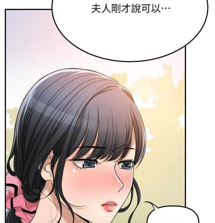 《蜜恋》漫画最新章节第99话 99免费下拉式在线观看章节第【2】张图片