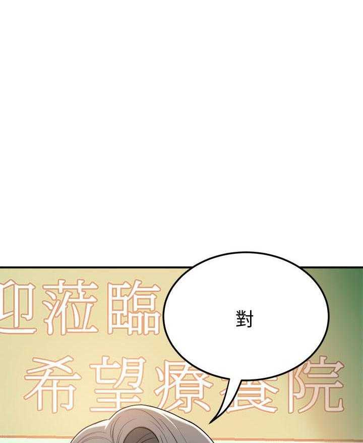 《蜜恋》漫画最新章节第99话 99免费下拉式在线观看章节第【5】张图片