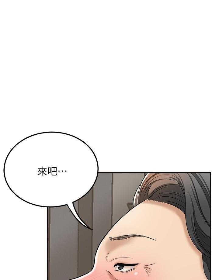 《蜜恋》漫画最新章节第99话 99免费下拉式在线观看章节第【30】张图片