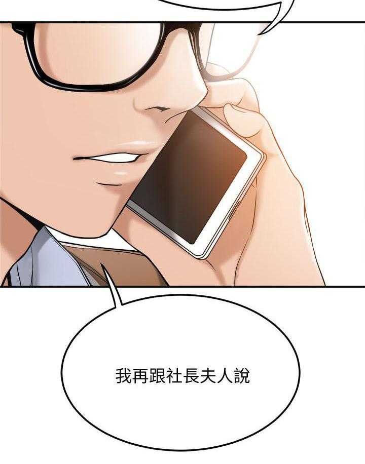 《蜜恋》漫画最新章节第99话 99免费下拉式在线观看章节第【19】张图片