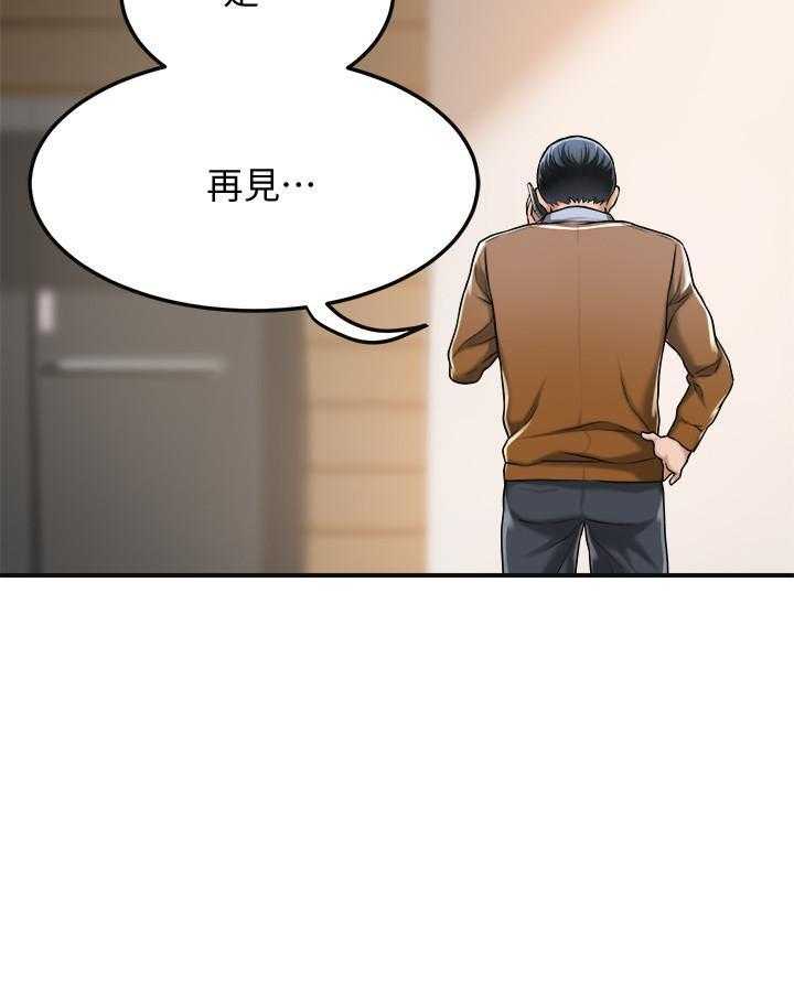 《蜜恋》漫画最新章节第99话 99免费下拉式在线观看章节第【17】张图片