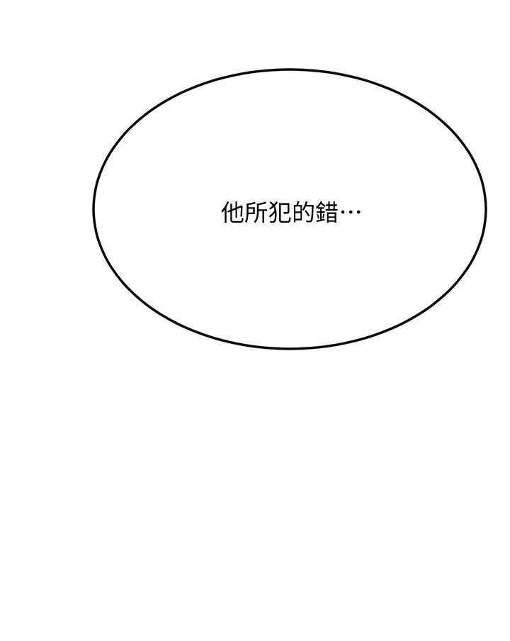 《蜜恋》漫画最新章节第100话 100免费下拉式在线观看章节第【10】张图片