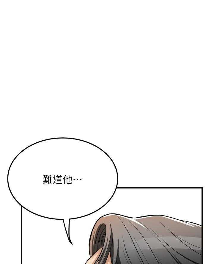 《蜜恋》漫画最新章节第100话 100免费下拉式在线观看章节第【7】张图片