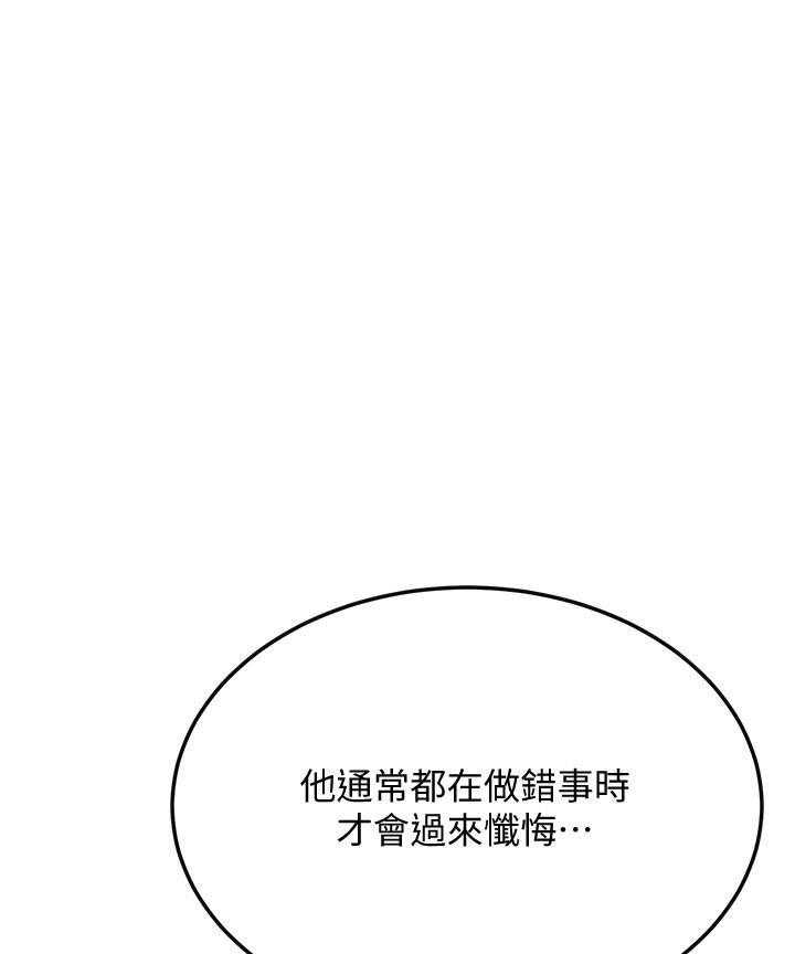 《蜜恋》漫画最新章节第100话 100免费下拉式在线观看章节第【16】张图片