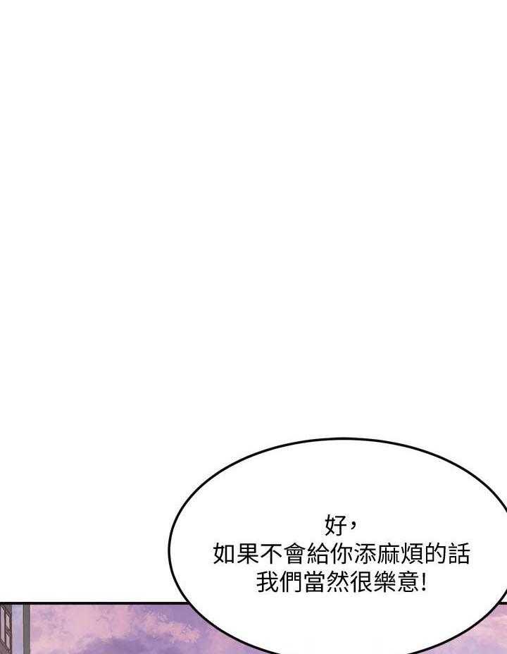 《蜜恋》漫画最新章节第100话 100免费下拉式在线观看章节第【31】张图片