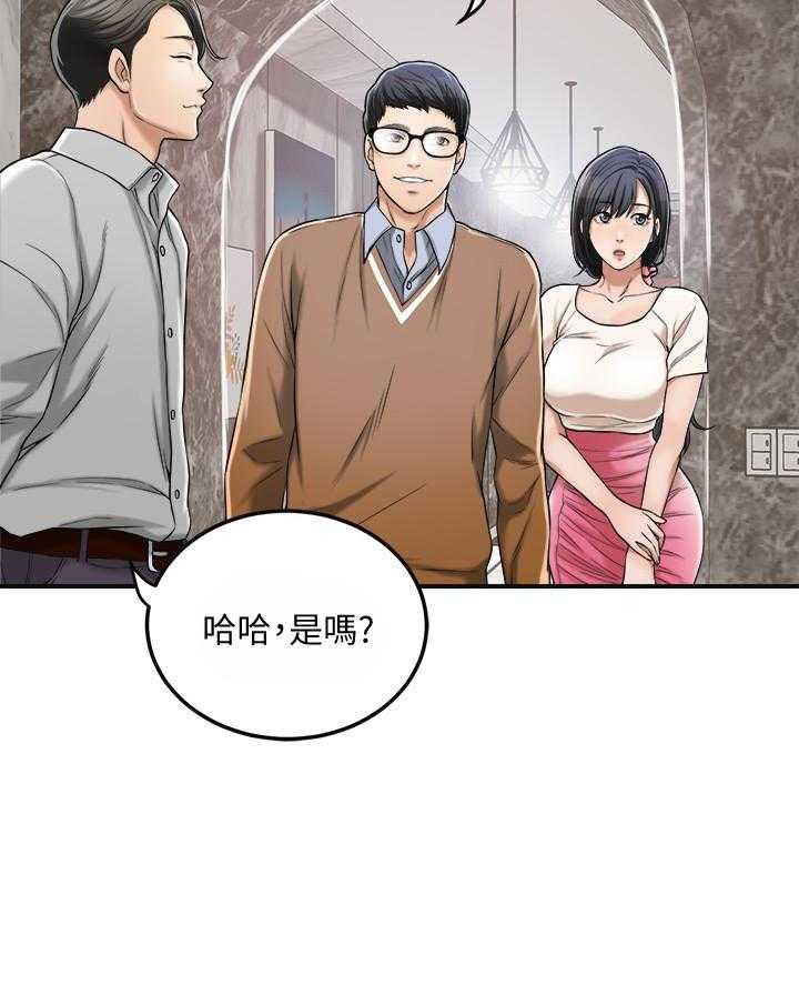 《蜜恋》漫画最新章节第101话 101免费下拉式在线观看章节第【8】张图片