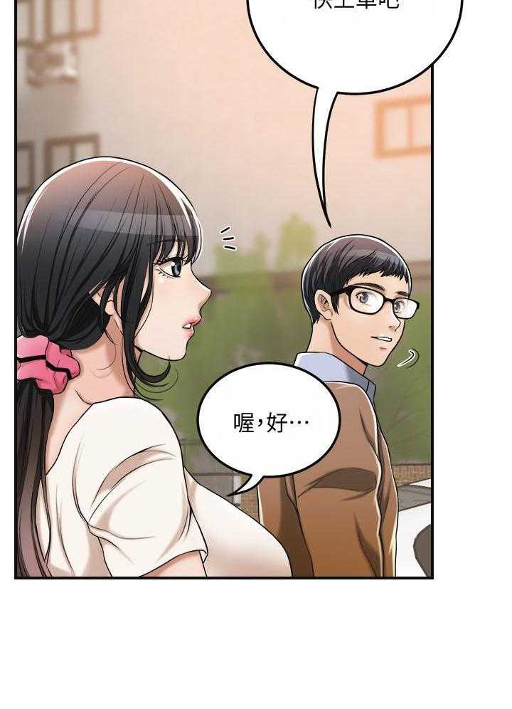 《蜜恋》漫画最新章节第101话 101免费下拉式在线观看章节第【14】张图片