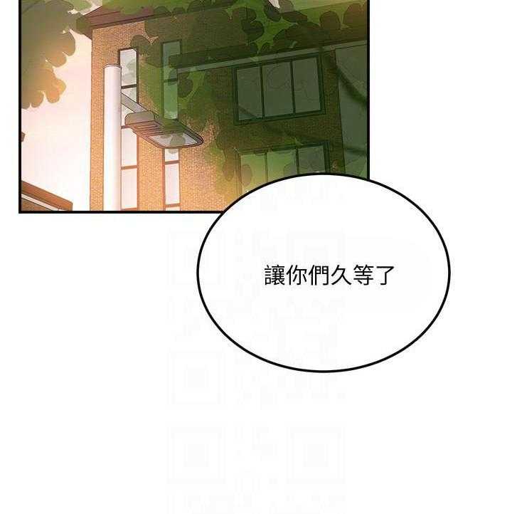 《蜜恋》漫画最新章节第101话 101免费下拉式在线观看章节第【17】张图片