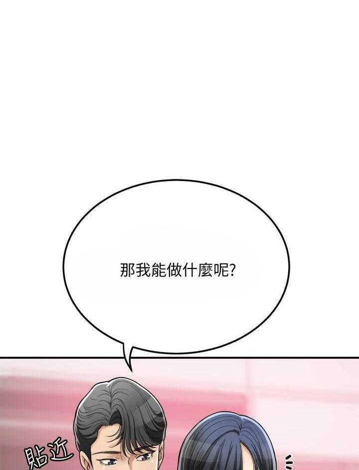 《蜜恋》漫画最新章节第102话 102免费下拉式在线观看章节第【10】张图片