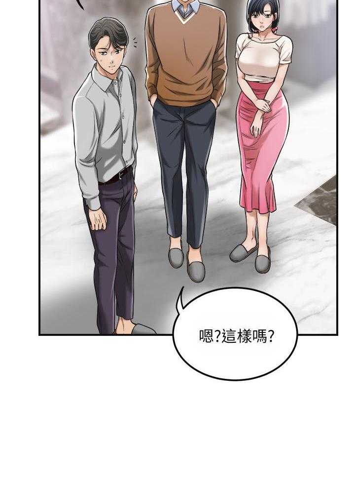 《蜜恋》漫画最新章节第102话 102免费下拉式在线观看章节第【24】张图片