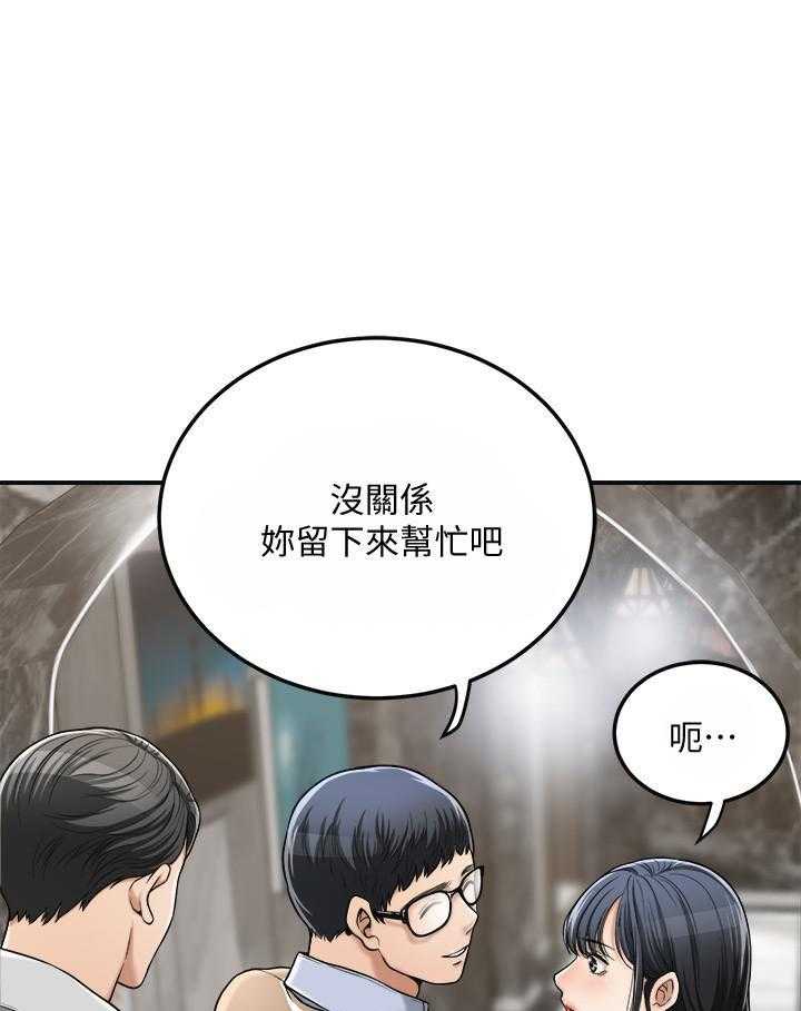 《蜜恋》漫画最新章节第102话 102免费下拉式在线观看章节第【21】张图片