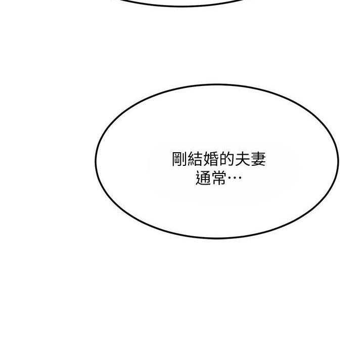 《蜜恋》漫画最新章节第102话 102免费下拉式在线观看章节第【1】张图片