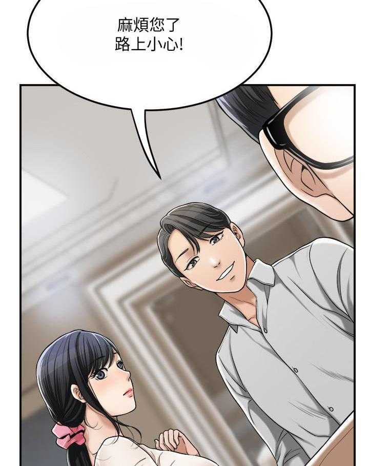 《蜜恋》漫画最新章节第102话 102免费下拉式在线观看章节第【19】张图片