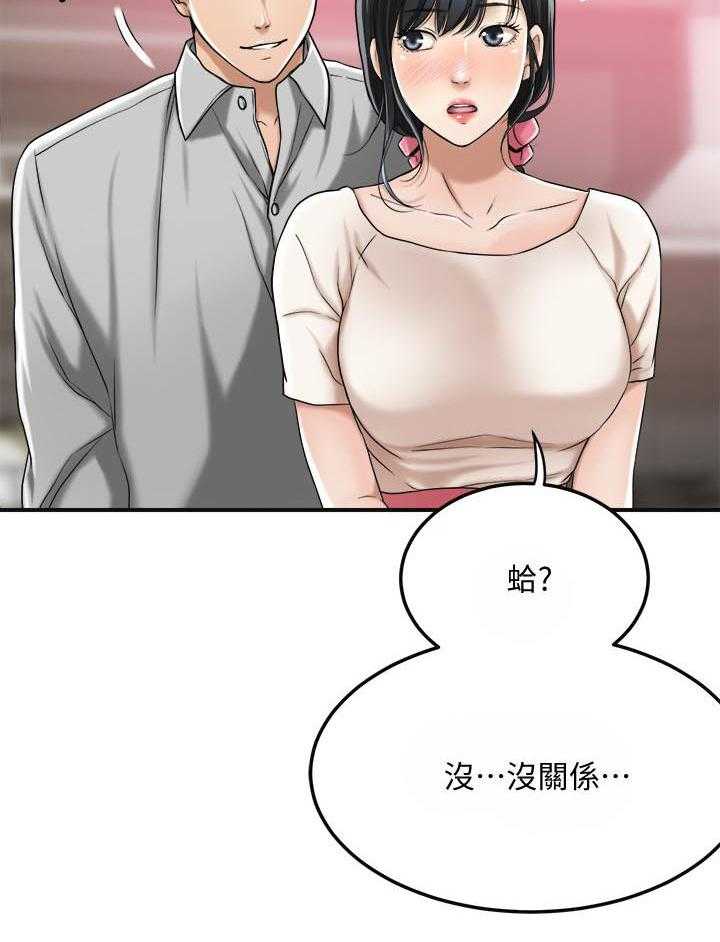 《蜜恋》漫画最新章节第102话 102免费下拉式在线观看章节第【9】张图片