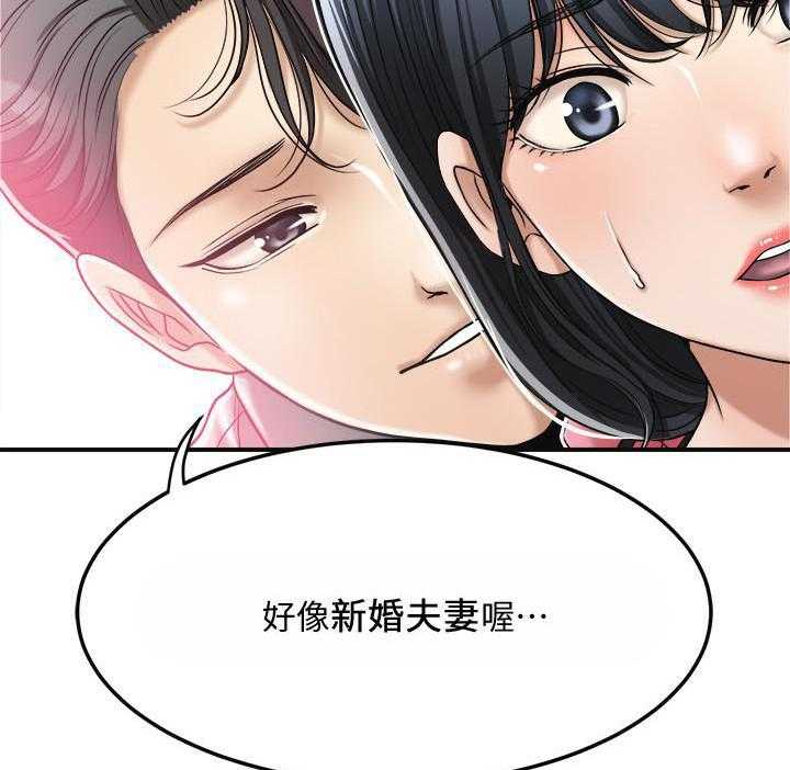 《蜜恋》漫画最新章节第102话 102免费下拉式在线观看章节第【2】张图片