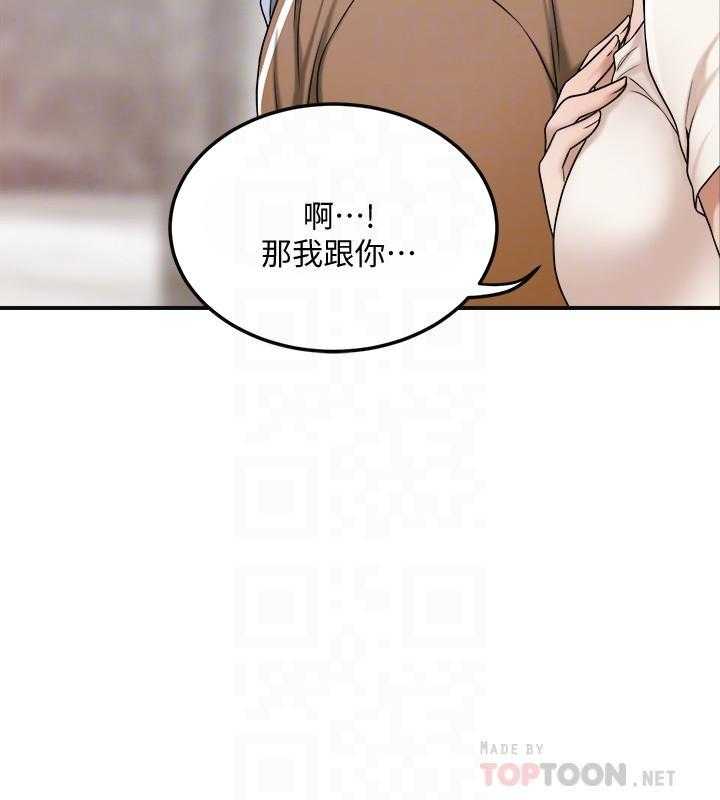 《蜜恋》漫画最新章节第102话 102免费下拉式在线观看章节第【22】张图片