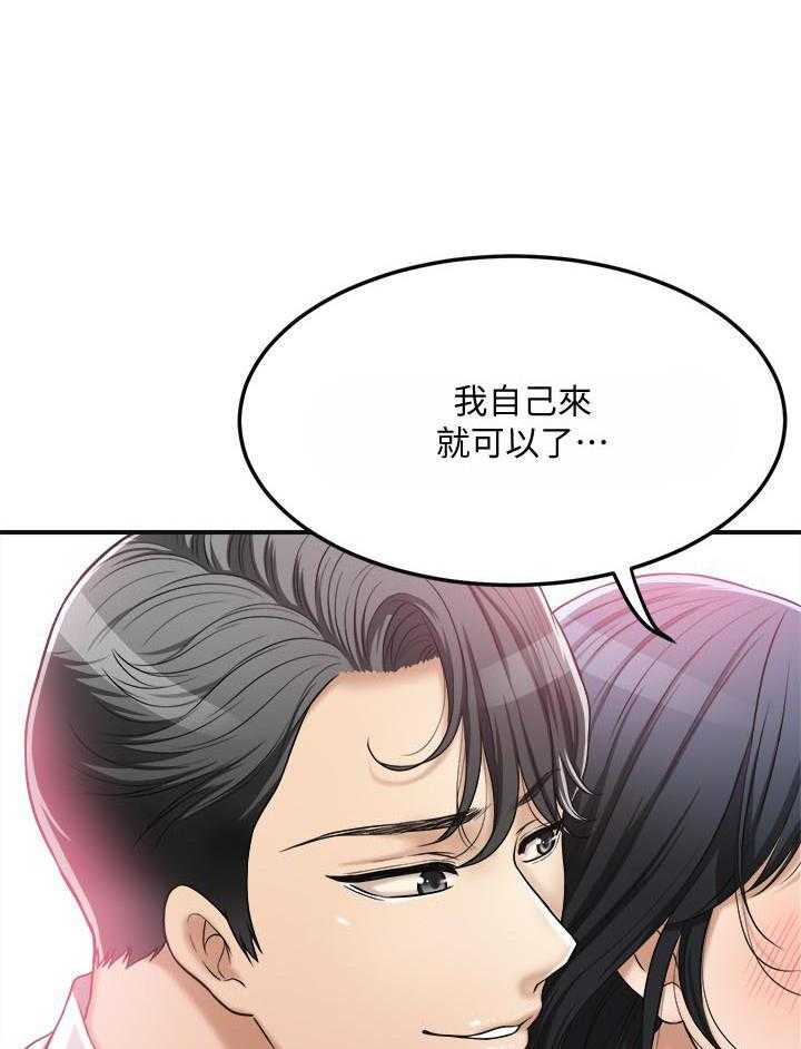 《蜜恋》漫画最新章节第102话 102免费下拉式在线观看章节第【8】张图片