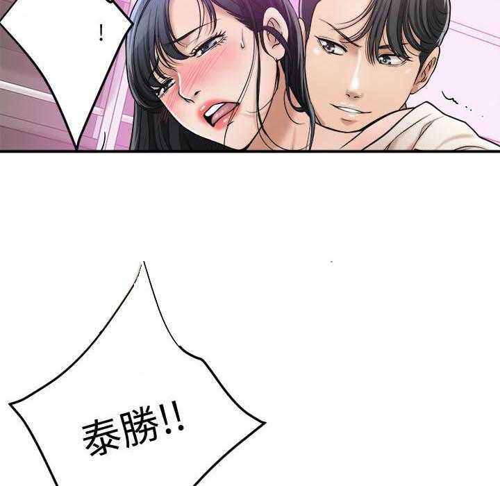 《蜜恋》漫画最新章节第103话 103免费下拉式在线观看章节第【22】张图片