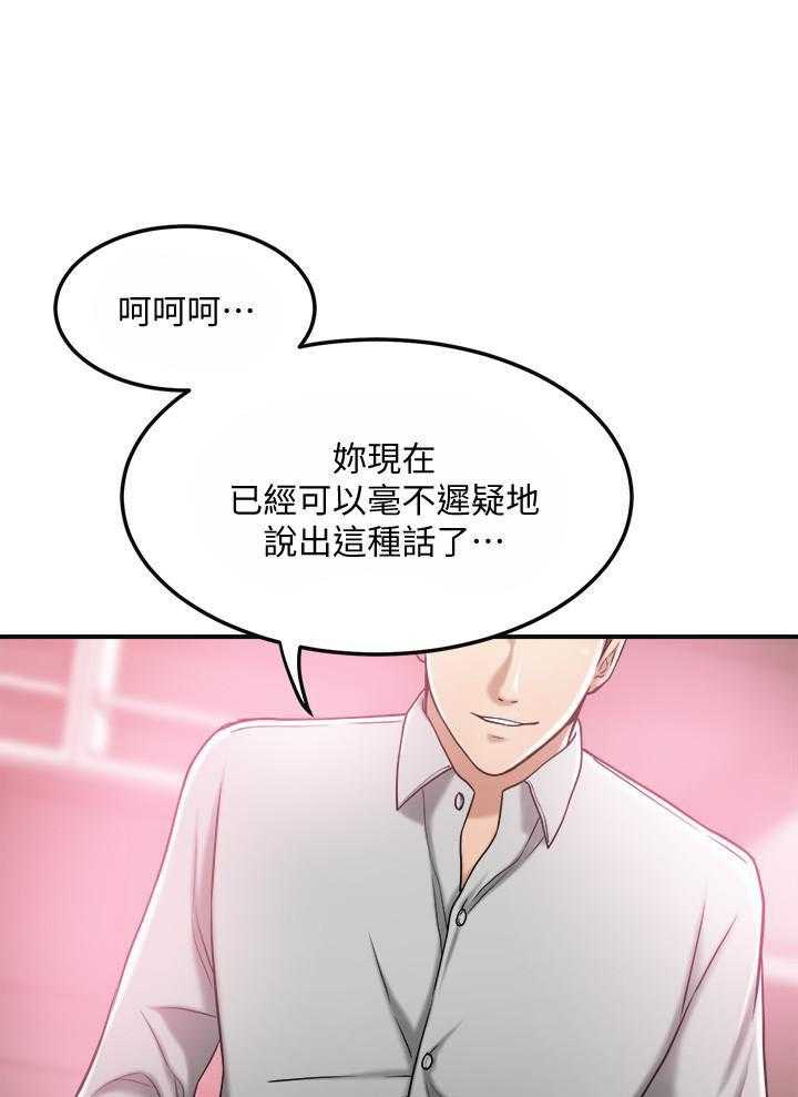 《蜜恋》漫画最新章节第103话 103免费下拉式在线观看章节第【12】张图片