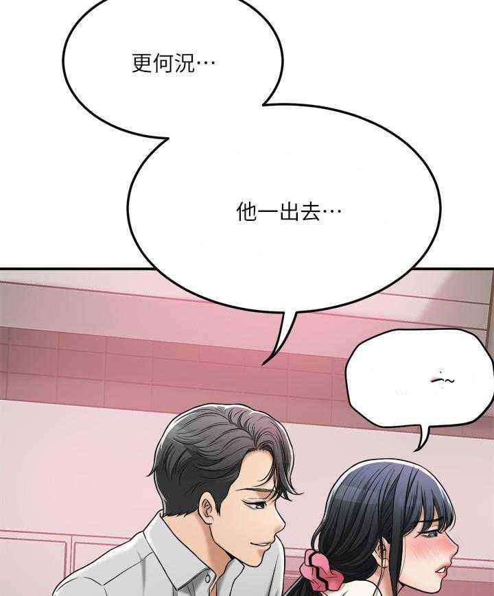 《蜜恋》漫画最新章节第103话 103免费下拉式在线观看章节第【26】张图片