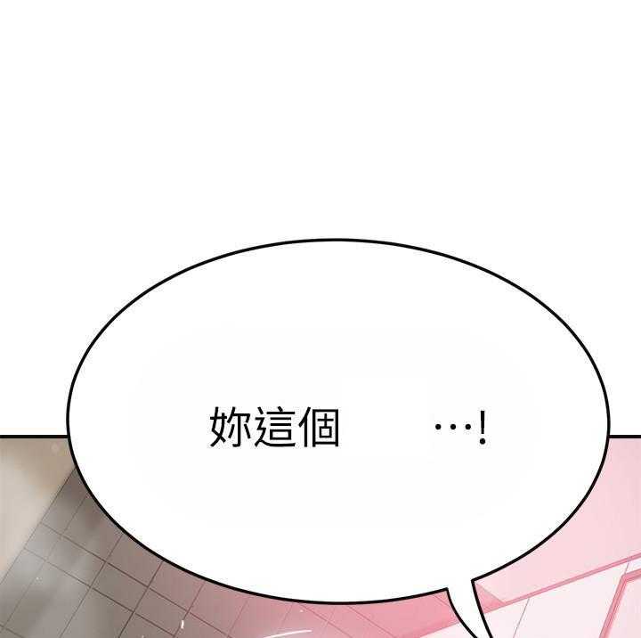 《蜜恋》漫画最新章节第103话 103免费下拉式在线观看章节第【3】张图片