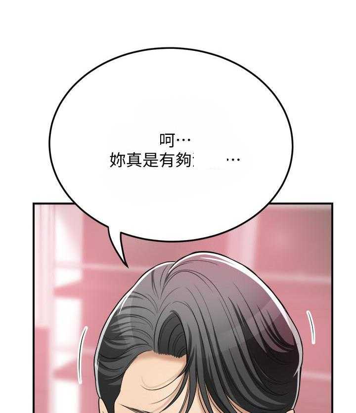 《蜜恋》漫画最新章节第103话 103免费下拉式在线观看章节第【8】张图片