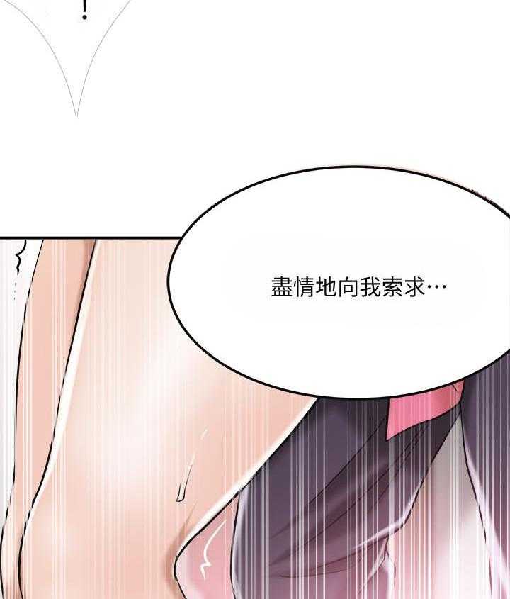 《蜜恋》漫画最新章节第103话 103免费下拉式在线观看章节第【18】张图片