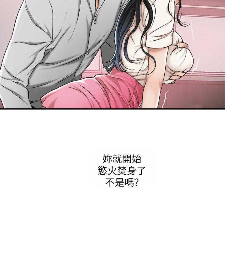 《蜜恋》漫画最新章节第103话 103免费下拉式在线观看章节第【25】张图片